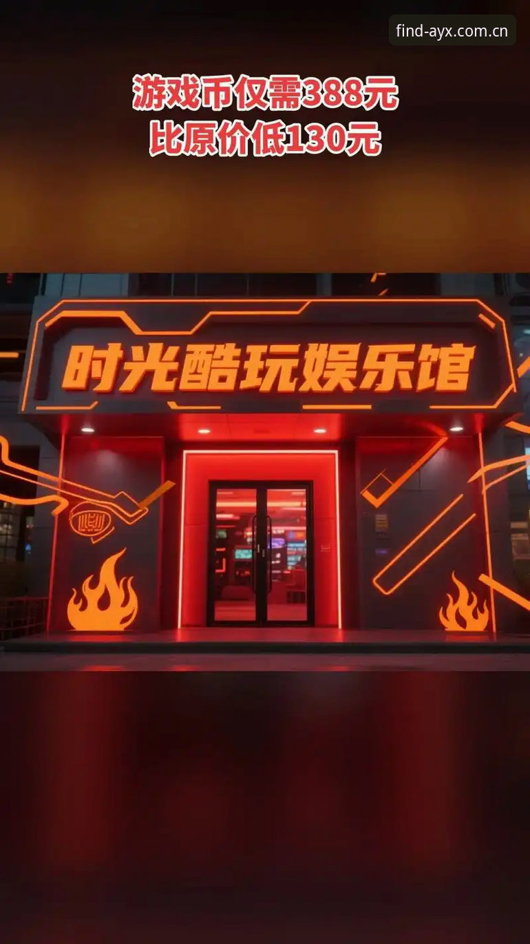 AYX爱游戏官方入口vs第三方渠道：哪种方式才能真正畅享娱乐时光？
