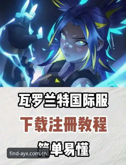 掌握最新爱游戏手机版安装的实用指南：从下载失败到稳定畅玩的全流程解析
