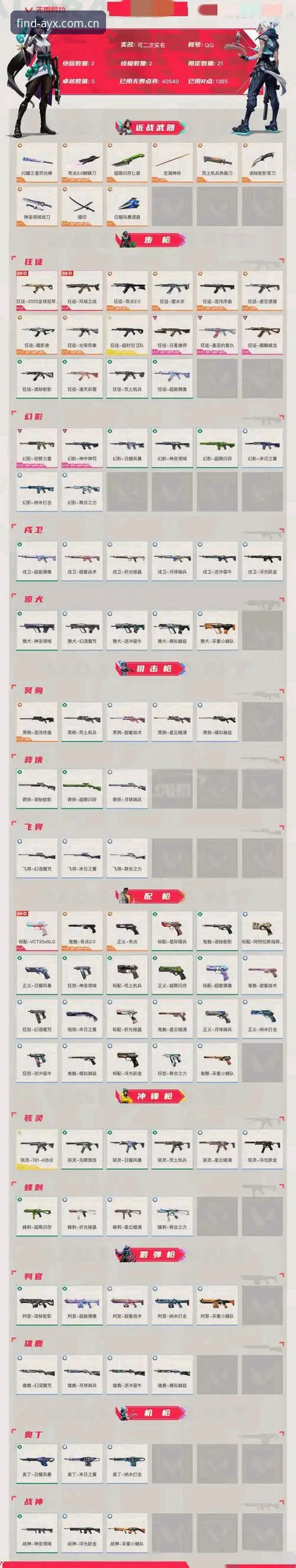 资深用户实战经验：曼联末轮发布会全解读，AYX爱游戏观赛功能深度评测