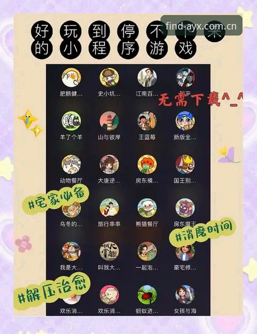 爱游戏娱乐平台实用指南：从下载到登录一劳永逸的必备知识