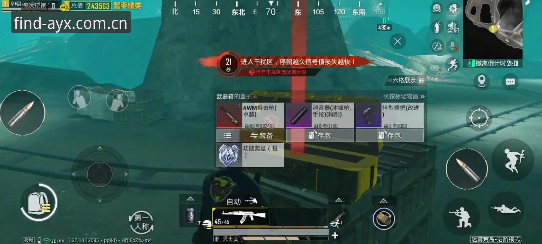 揭秘爱游戏官方版本：v3.2.1安装包背后你不知道的技术真相